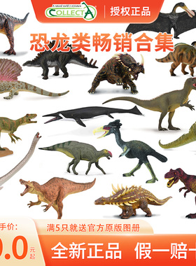 【顺丰包邮】英国CollectA实心仿真动物模型玩具霸王三角翼恐龙