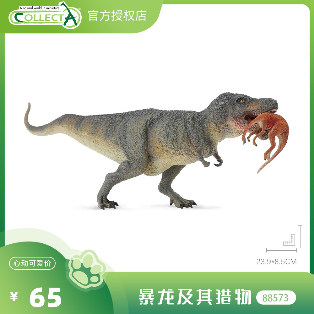 【88573暴龙猎食】CollectA动物模型儿童仿真玩具早教礼物宝宝