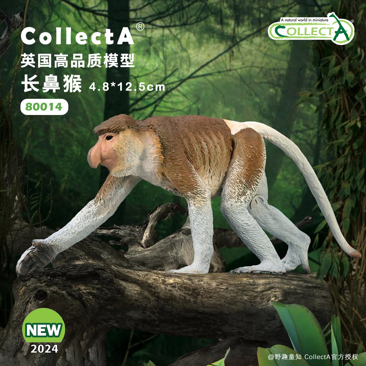 CollectA长鼻猴动物模型玩具