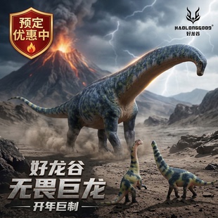 【顺丰包邮】好龙谷【无畏巨龙】恐龙动物模型玩具手办侏罗纪公园