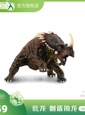 【88147刺盾角龙】CollectA动物模型儿童仿真玩具早教礼物宝宝