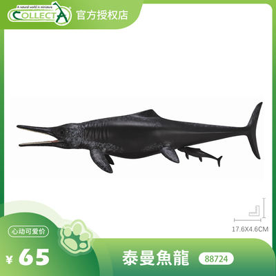 【88724泰曼鱼龙】CollectA仿真动物模型玩具古兽公仔科普海爬