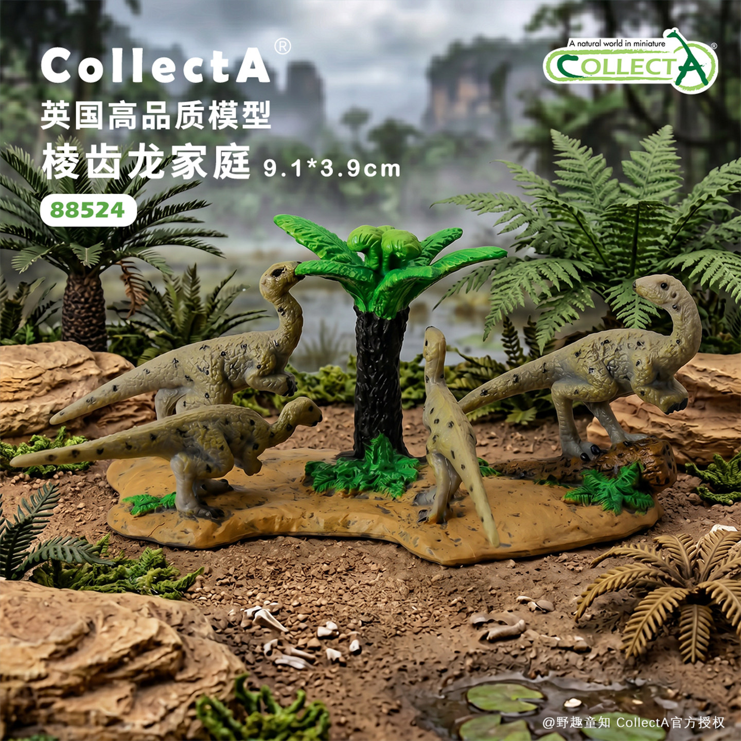 高仿真恐龙collecta塑胶礼物图片