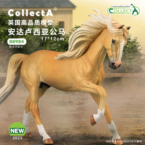 【88463安达卢西亚公马】CollectA官方授权正版动物模型早教玩具