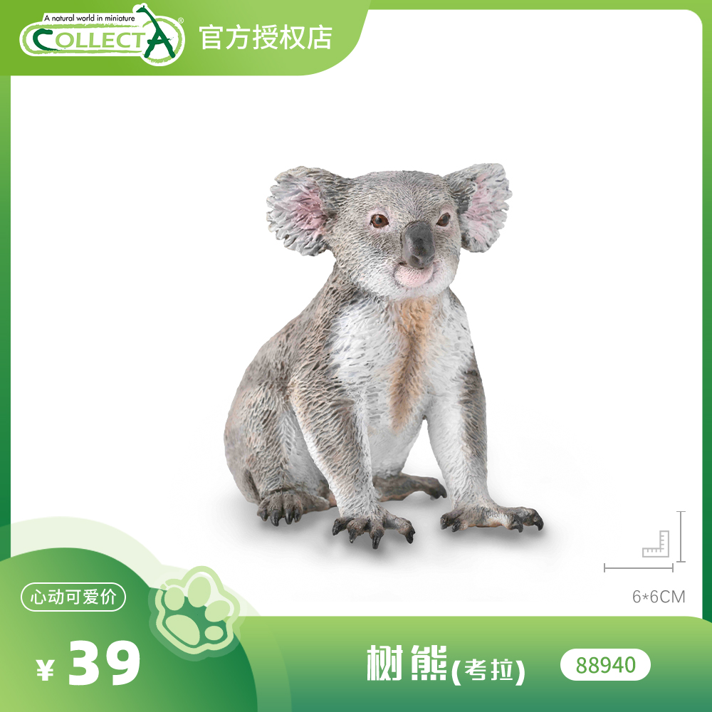 树熊考拉CollectA正版动物模型