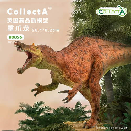 CollectA重爪龙动物模型玩具