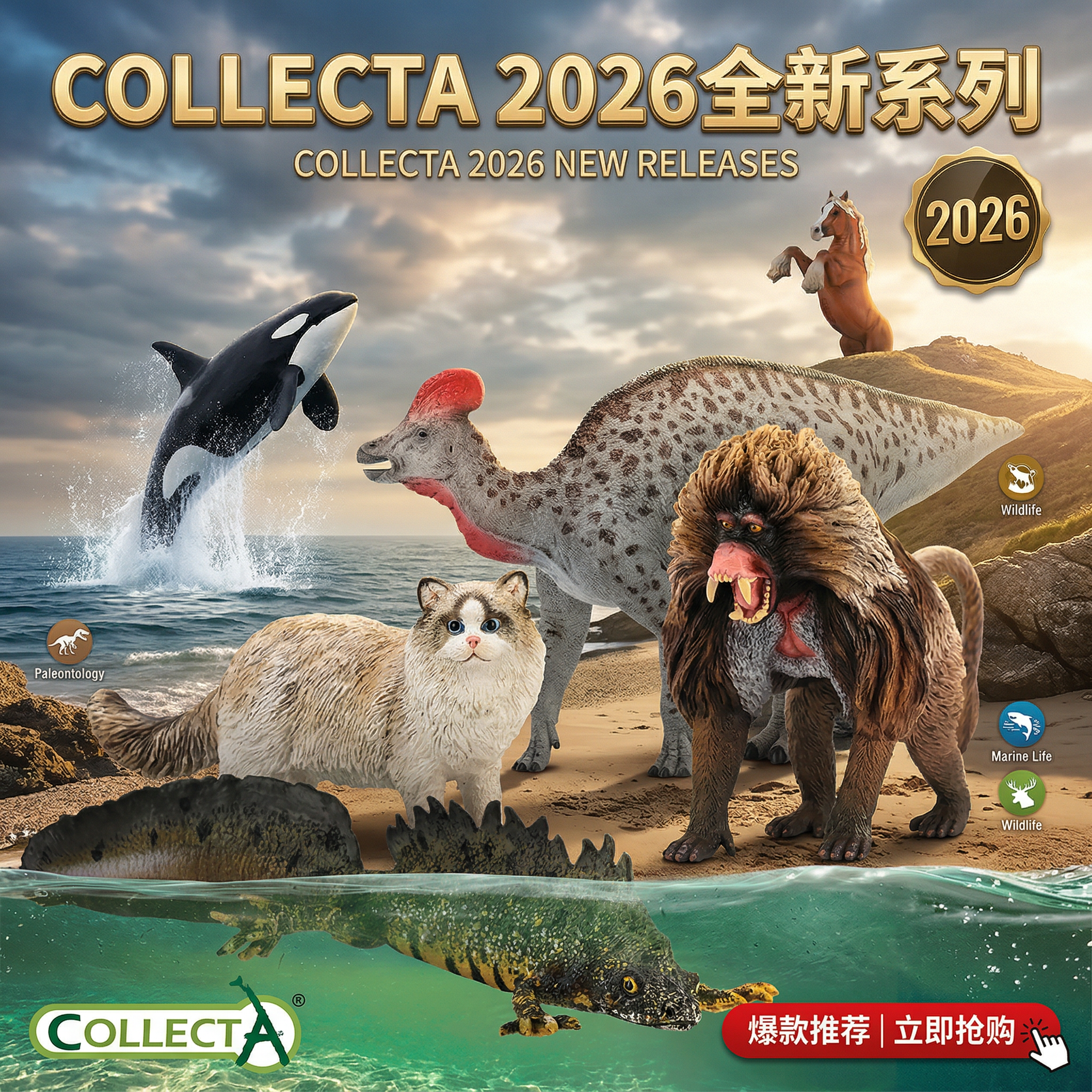 【顺丰包邮】COLLECTA我你他英国动物模型玩具手办2026年新款
