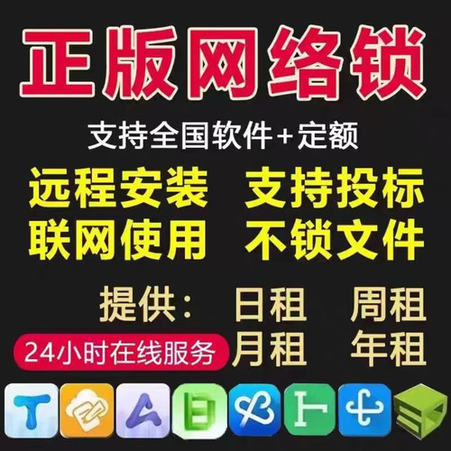 广联加密网络锁GTJ2026正版