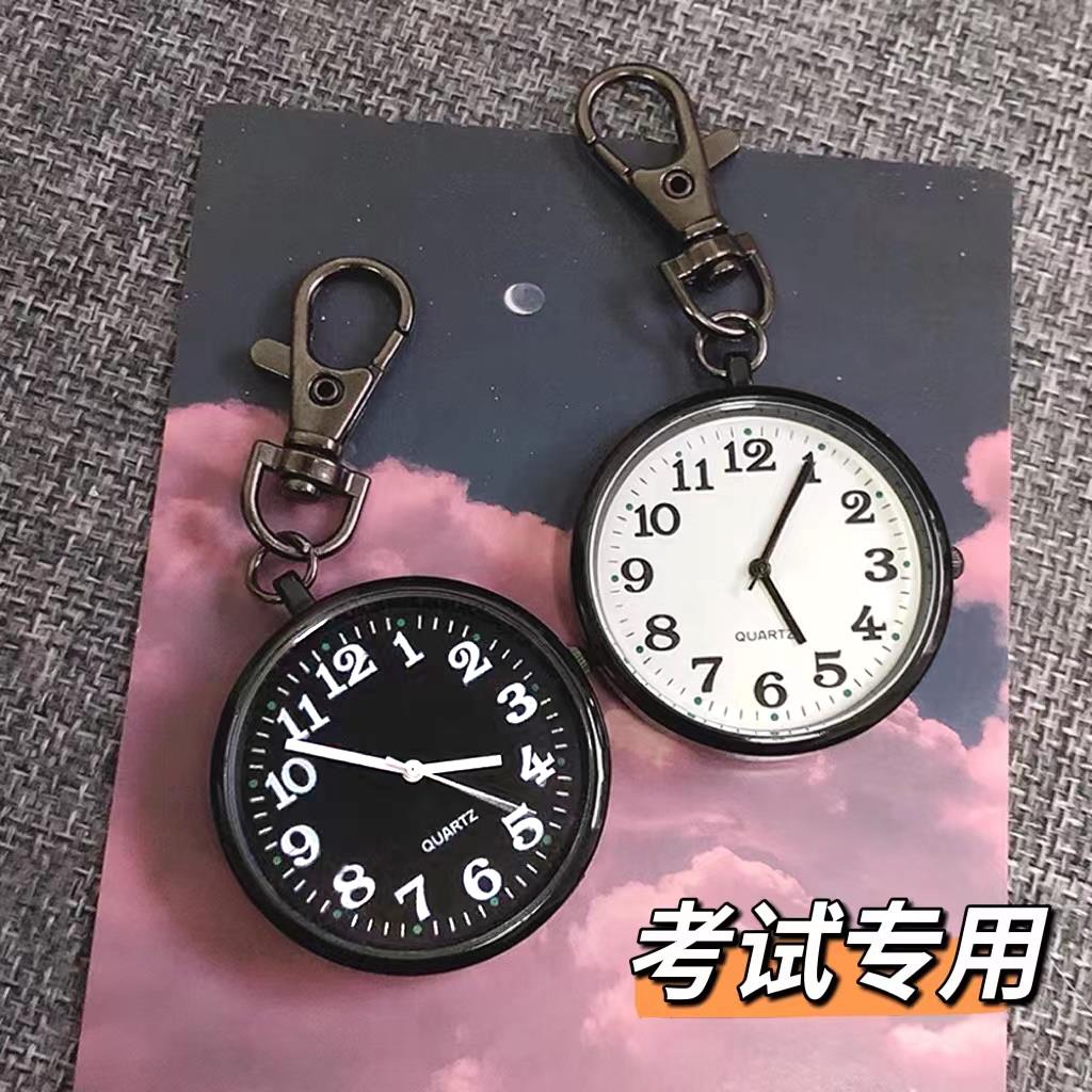 学生中考考试手表女款专用静音指针男公务员迷你高考钥匙扣小怀表