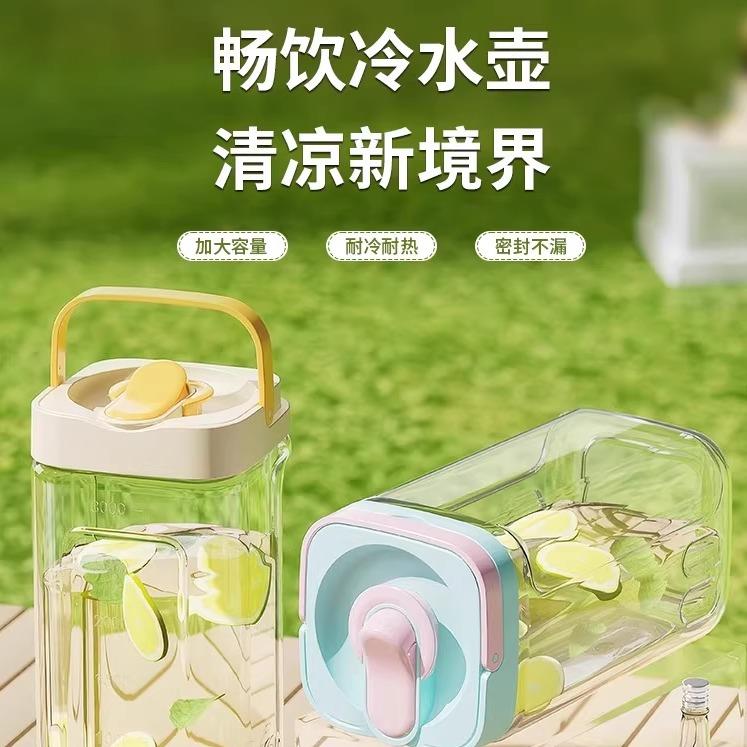 冷水壶带龙头大容量水果茶凉水壶冰箱家用冷泡瓶果汁饮料桶冰水杯