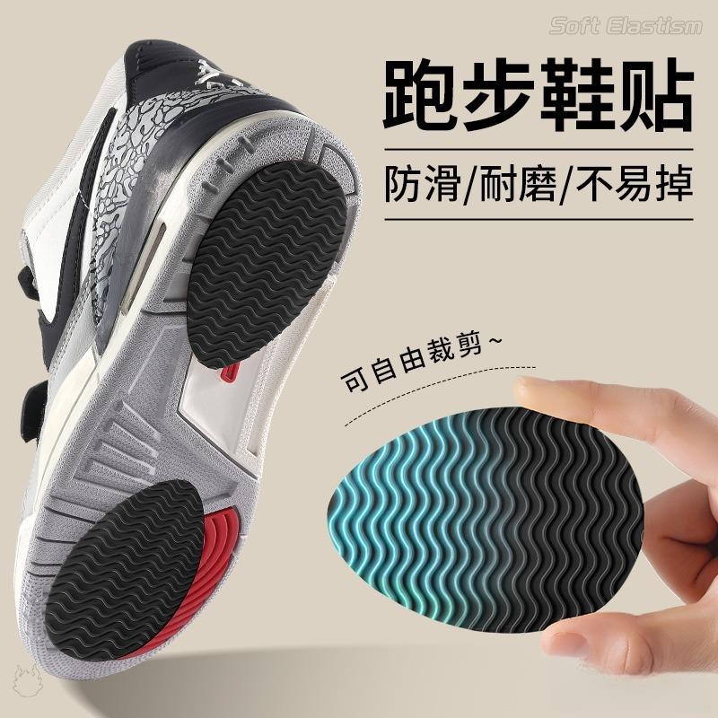 跑步鞋底防磨贴防滑贴底防磨贴自粘耐磨橡胶牛筋专用鞋子神器磨损