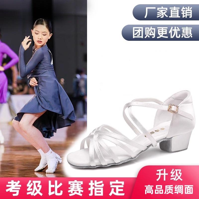 拉丁舞鞋女童白色专业比赛检定考试儿童拉丁鞋软底幼儿初学者舞蹈