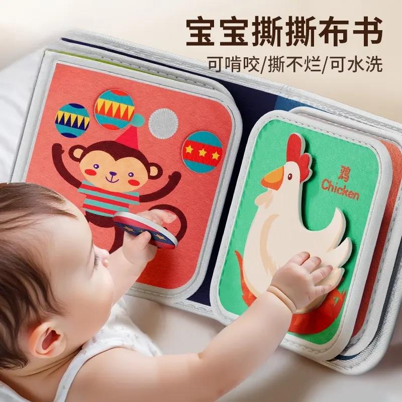 撕撕书婴儿可啃咬布书手撕不烂6个月宝宝早教粘贴玩具8布艺安静书