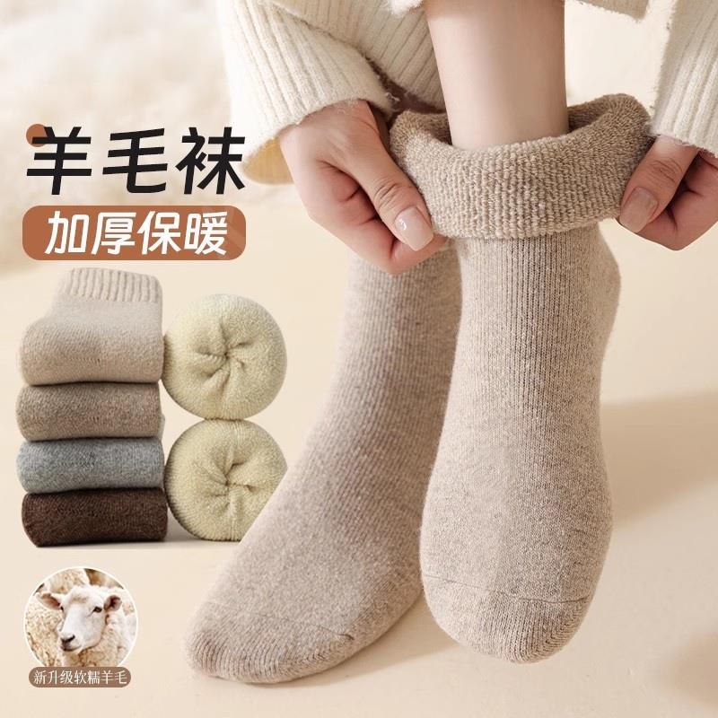 羊毛袜子女秋冬季中筒袜加绒加厚月子袜冬天睡眠巨厚保暖地板长袜