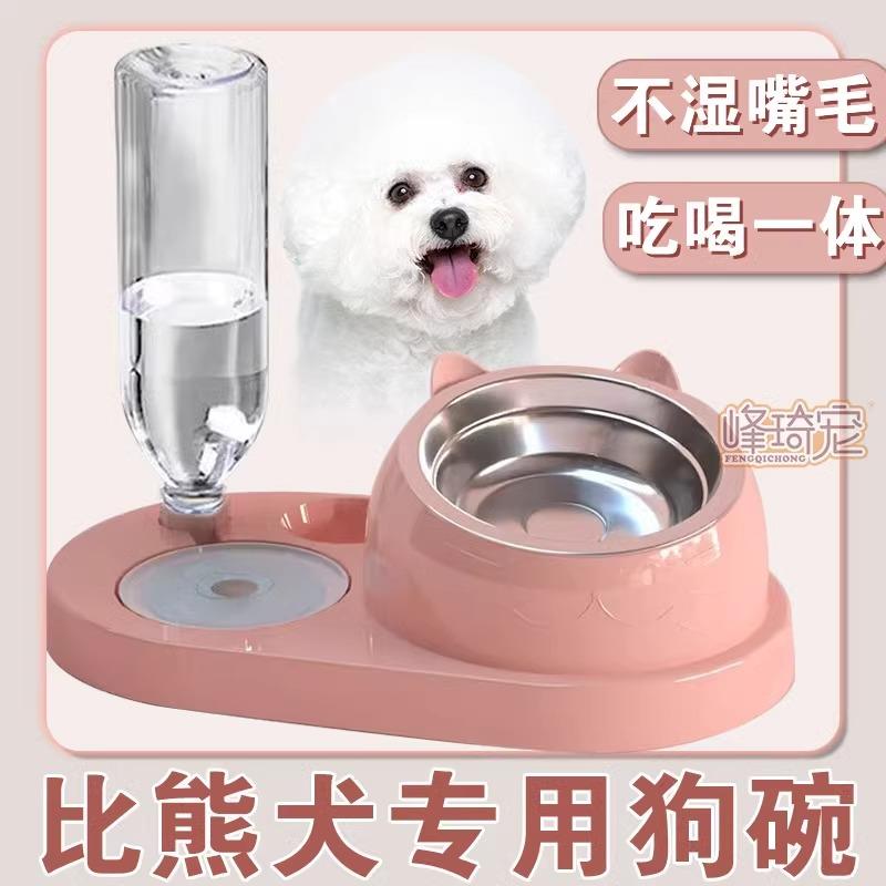 比熊犬专用狗碗狗盆喝水器不湿嘴狗狗吃饭狗食碗喝水一体生活用品