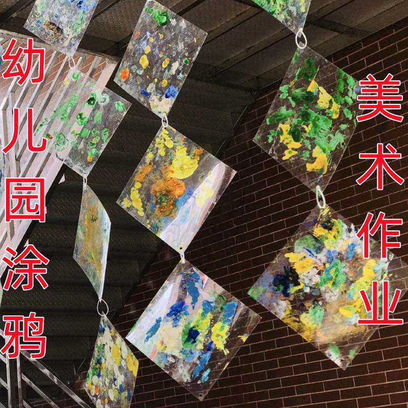 幼儿园环创吊饰PVC方形片挂件挂饰装饰pvc涂鸦绘画diy透明片儿童图片