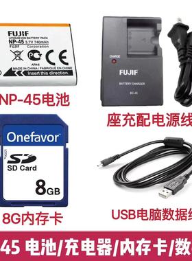 富士JX590 JX710 JZ505 XP50 Z200照相机NP-45电池/充电器/内存卡