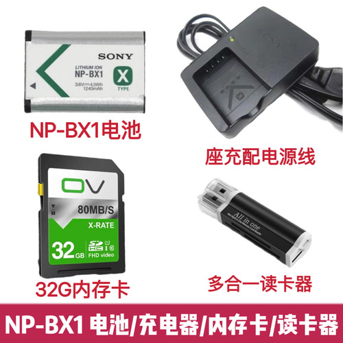 索尼WX300 WX350 WX500 WX700 HX99相机NP-BX1电池/充电器/内存卡
