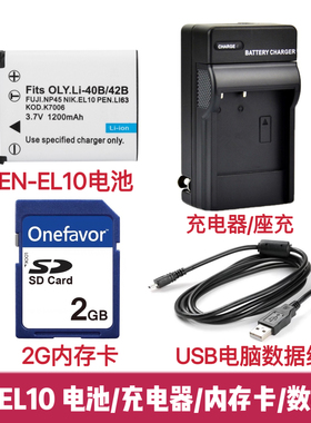 适用尼康S200 S210 S220 S225 S60相机EN-EL10电池/充电器/内存卡