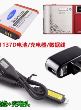 适用三星 i80 i100 NV30 NV40 NV103相机1137D电池/充电器/数据线