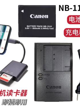 佳能PC 1739 1898 1889 1899 2054相机NB-11LH电池/充电器/读卡器