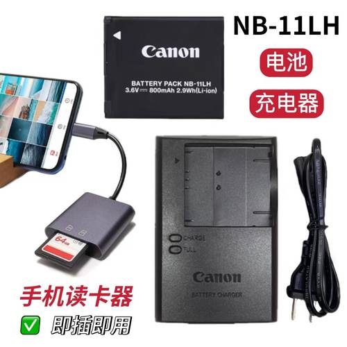 佳能IXUS 155 160 165 170 175 HS相机NB-11LH电池/充电器/读卡器