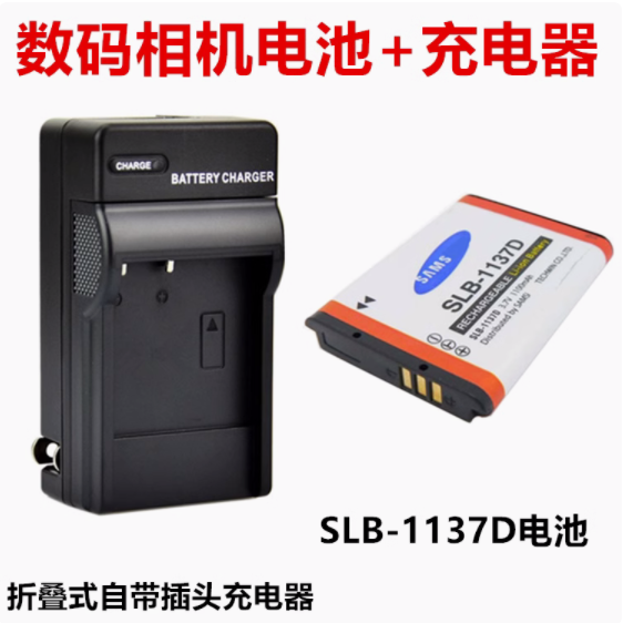 适用三星i80 i85 i100 NV100 NV103 L74相机SLB-1137D电池/充电器
