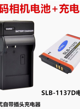 适用三星NV11 NV24 NV30 NV40 NV106 照相机SLB-1137D电池/充电器