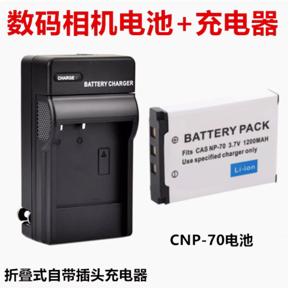 ccdNP-70适用卡西欧数码照相机