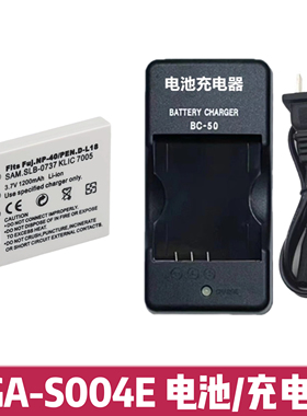适用松下DMC-FX2 DMC-FX7数码相机电池+充电器 松下CGA-S004E电池