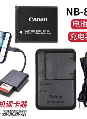 佳能PC1589 PC1474 PC1585 PC1590相机8L电池/充电器/手机读卡器