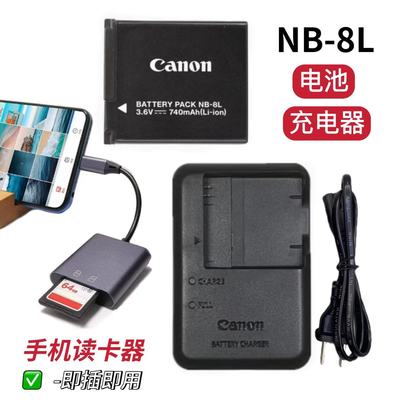 佳能PC1589 PC1474 PC1585 PC1590相机8L电池/充电器/手机读卡器