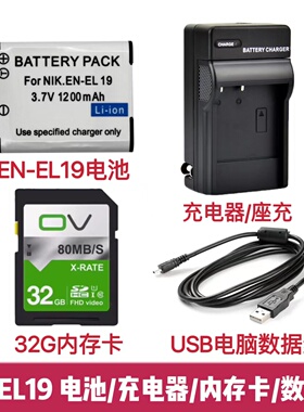 适用尼康S2500 S2600 S3100 S3200相机EN-EL19电池/充电器/内存卡