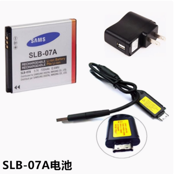适用于三星PL150 ST45 ST50 ST500相机SLB-07A电池+充电器+数据线