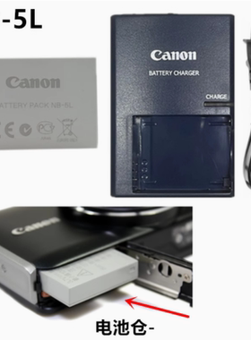 佳能IXUS 90 850 900 950 960 970 980 数码相机NB-5L电池/充电器
