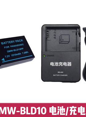 适用松下DMC-G3 GX1 GF2 GK G3KGK数码相机电池+充电器DMW-BLD10