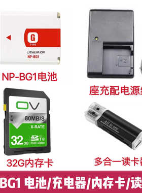 索尼DSC-WX10 H55 H70 H90 HX7 HX9相机NP-BG1电池/充电器/内存卡