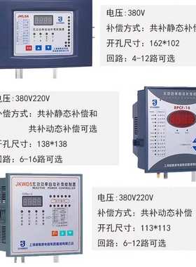 上海威斯康 RPCF无功功率补偿控制器 出口型 RPCF无功补偿控制器