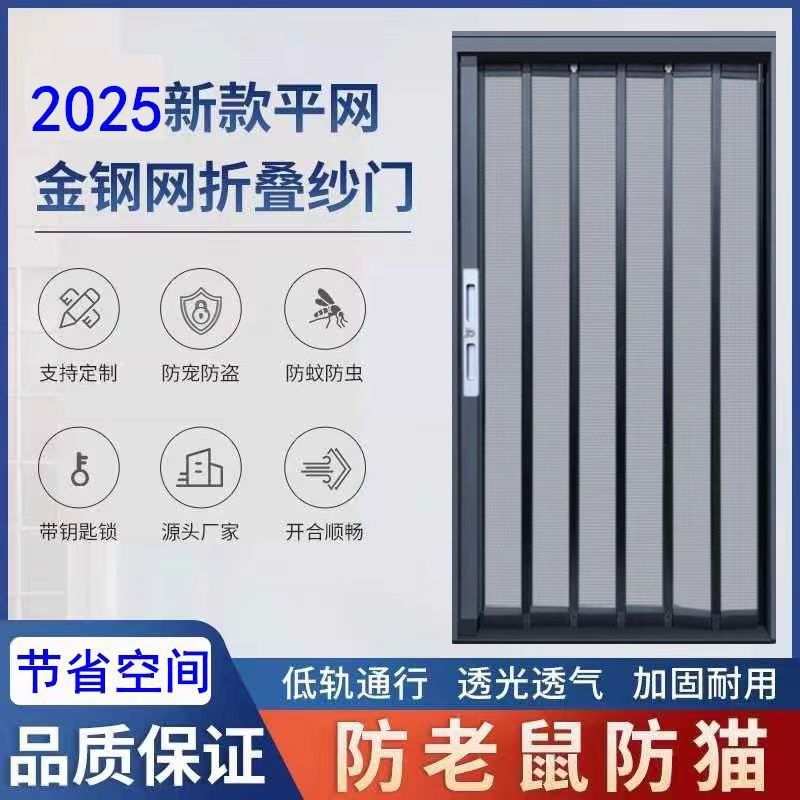 伸缩新款防猫推拉带锁铁轨铝合金纱窗金刚隐形防盗平网折叠纱门