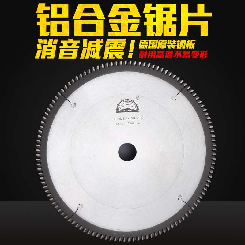 10寸255铝合金锯片 铝合金切割锯片 铝材锯片 圆盘锯片手切锯锯片