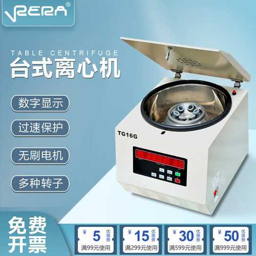 TG16-WS台式高速离心机实验室 大容量高速离心机16000转 分离机