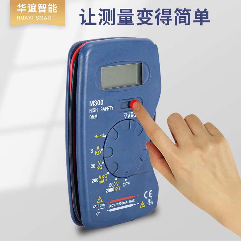数字万用表M300 小型电流电压 手持式数显万用表家用电工