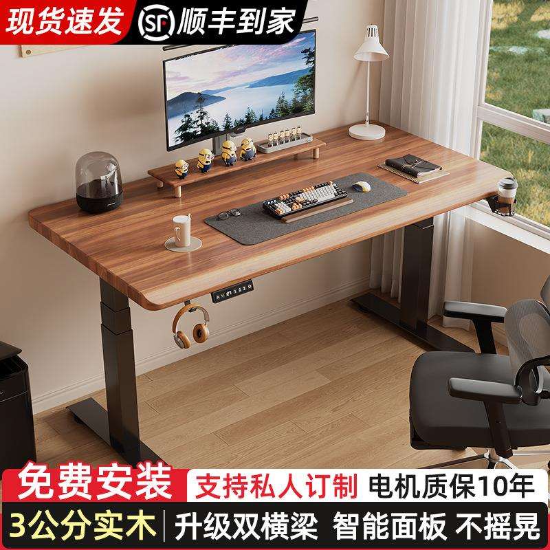 实木电动桌电竞桌子智能电脑桌家用学习桌书桌办公桌可升降工作台