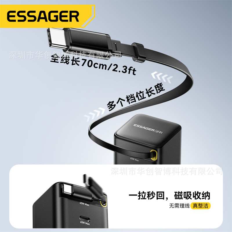 ESSAGER锐致系列65W伸缩线C+C旅充适用手机笔记本平板快充充电器