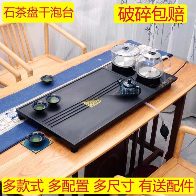 乌金石茶盘全自动上水一体一整套烧水壶家用办公茶台茶海整装