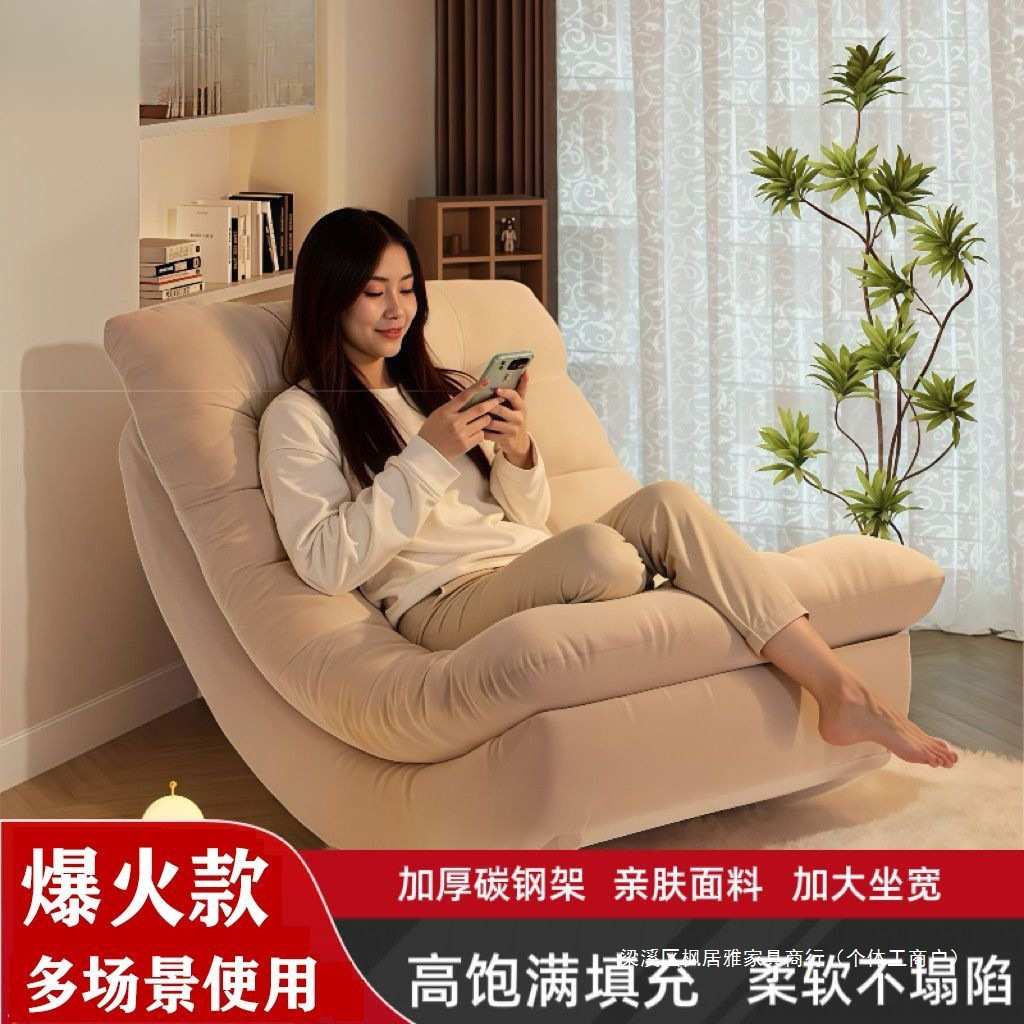 免安装摇椅小户型阳台懒人沙发可躺椅客厅阳台家用休闲单人沙发椅