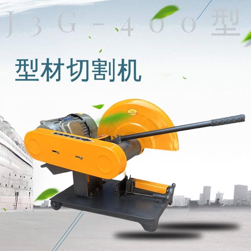 电动砂轮切割锯400型方管槽钢切断机3KW型材切割机J3GA400砂轮机