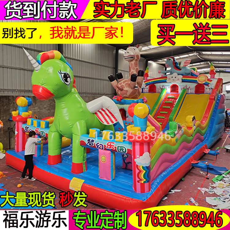 充气城堡室外大型蹦蹦床户外儿童乐园充气城堡滑梯游乐设备气模