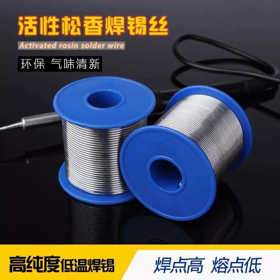 厂家直销 Sn25免洗松焊锡丝 0.8MM 1.0MM无铅环保焊锡线