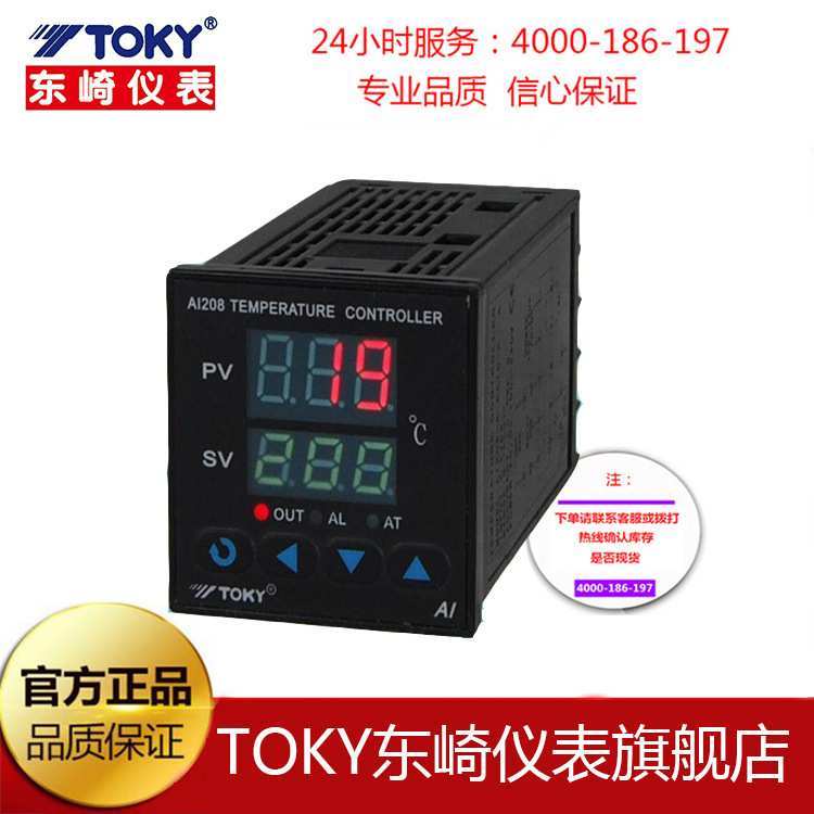 TOKY东崎温控表 AI208-9-RC10 AI208-9-SC10智能温控器 超长质保
